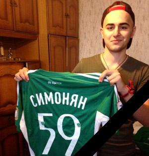 Ушел из жизни Гриша Симонян...