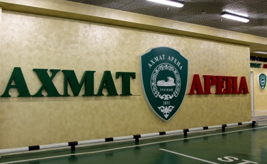 «Ахмат-Арена» готова к матчу «Терек» - «Спартак»!