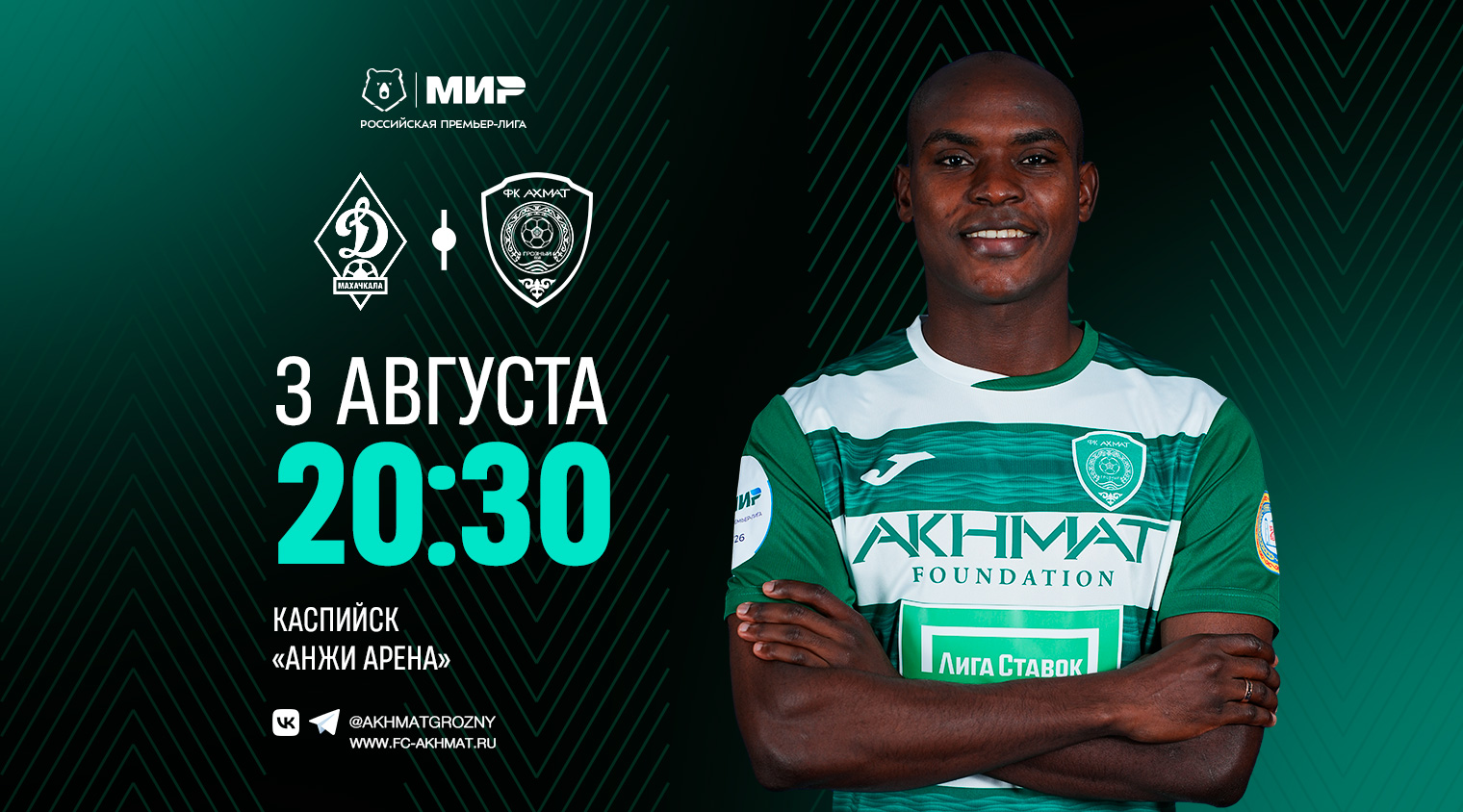 Завершим игровую неделю Кавказским дерби!