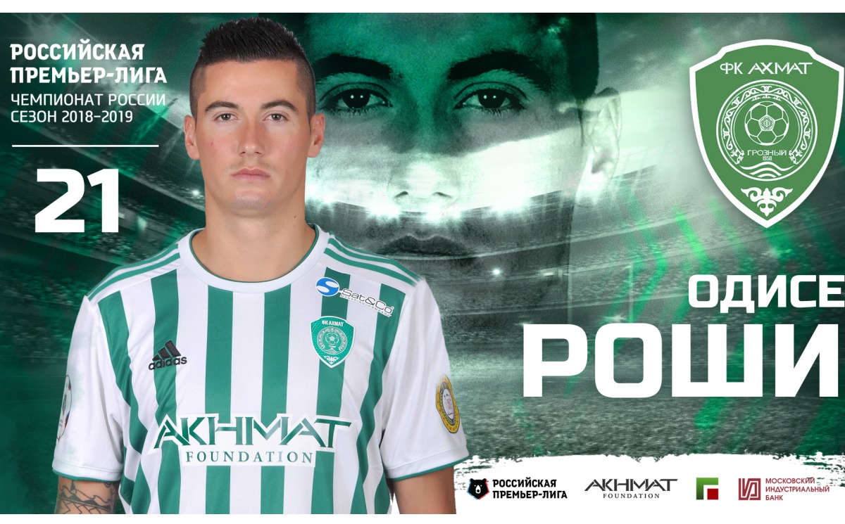 Одисе Роши будет прооперирован в Италии. 