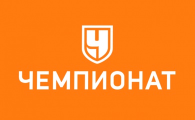 Поздравляем портал «Чемпионат» с десятилетием!