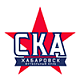СКА-Хабаровск